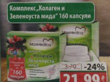 Клиентка на известна верига магазини се подигра с промоционалната им брошура