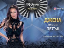 Впечатляващо шоу оставя клиентите на Megami Club Plovdiv без дъх