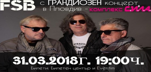 Легендарна българска рок група се завръща в Пловдив след 5