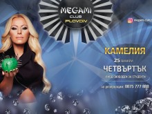 Фики, Камелия и Азис - поредната звездна седмица ви очаква в Megami Club Plovdiv