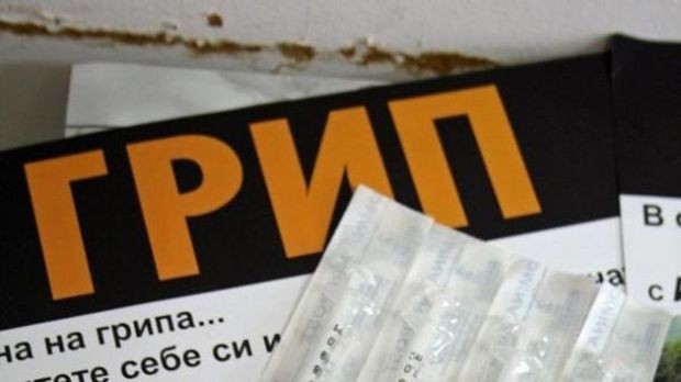 На 3 февруари се отменя грипната епидемия в София град Кюстендил