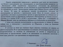 Спряха изграждането на крематориум край Куклен! Фирмата с нови "номера"