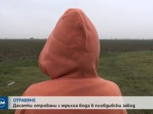 Osram затвори! Служител: Страшно ни боляха стомасите, а те ни караха да работим! (ВИДЕО)