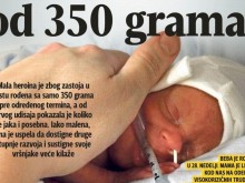 Роди се 350-грамово момиченце, бебето е в отлично здраве