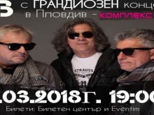 Пловдив ще полети високо с ФСБ