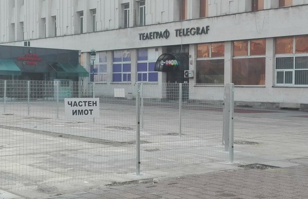 Собствениците, които поставиха ограда на площад "Централен", искат 1 000