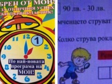 Джендър задачка за I клас: Панталонките на момченце струват 10 лв., а рокличката му?
