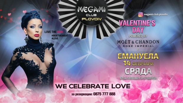 Любовната седмица в Megami Club Plovdiv ще започне на Св