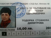 Ако познавате тази жена, веднага се свържете с нея, важно е!
