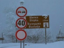 Пак вадиха цяла нощ от преспите неразумни младежи, тръгнали на разходка в планината