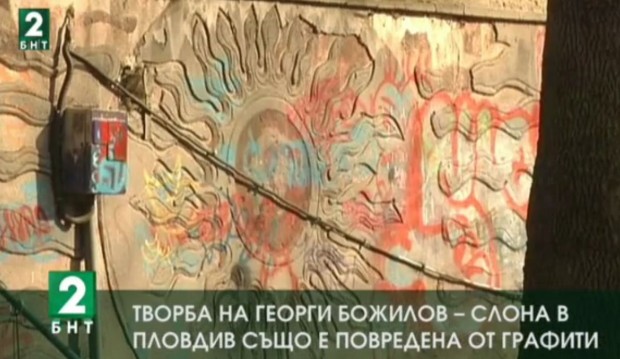 Още една творба на емблематичен български художник се оказа повредена