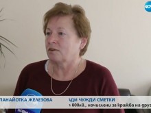 Семейство получи фактура за 800 лева, начислена за кражба на ток от друг (ВИДЕО)