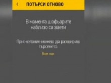 Наддаваме за таксита в пикови часове и празници! Вижте новата схема!
