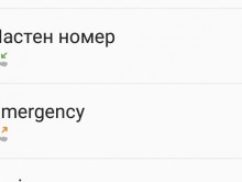 Спешна помощ отказа да помогне на малко детенце, бащата бесен!