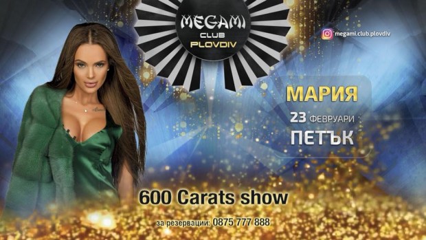 Заведението за което говори цяла България Megami Club Plovdiv