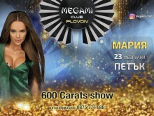 Тази седмица 600-каратови златни партита в Megami Club Plovdiv с Фики, Емануела и Мария