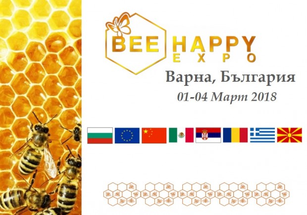 Второто издание на изложението Bee Happy Expo" ще събере в