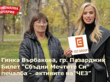 Кой купи ЧЕЗ? Държавата ни стана за смях, тръгнаха вицове за покупката