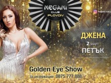 Golden Eye седмица в Megami Club Plovdiv с Коцето, Анелия и Джена