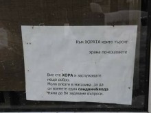 Голяма човещина! Магазин покани бездомници да влязат и да си вземат храна и вода