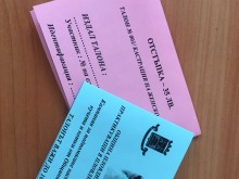 Започват нови кампании за собствениците на домашни кучета и котки