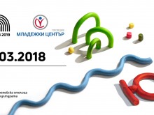 Отворени врати за проекти към програмата на Европейска столица на културата