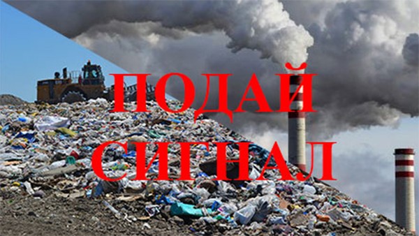 Гражданите на Бургас ще могат да подават сигнали за замърсяване