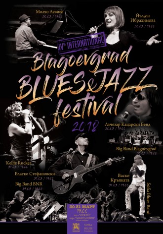 >   В тазгодишното издание на “Bluess&Jazz Blagoevgrad ще участват големите