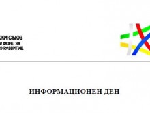 Информационен ден ще се проведе в Щека Електроник България ЕООД