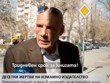 Внимавайте! Иван Руфтов от Пловдив излъга много хора!