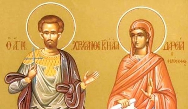 Според православния календар днес празнуват Дария, Дарин, Дарина и Найден.