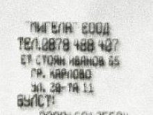 Пловдивчанка заплати близо 50 лева за 3-километров пробег с такси