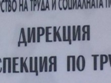 Инспекцията по труда с допълнителни функции