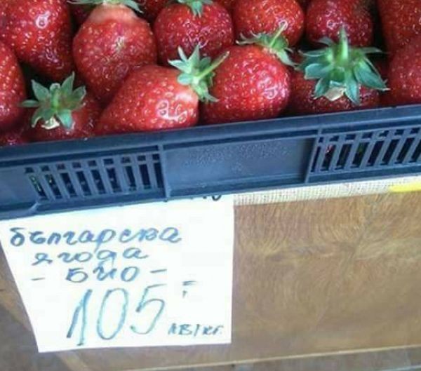 Цените на ягодите отново удариха тавана Може да си ги