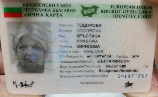 Пловдивчанин намери лична карта на жена и се свърза с