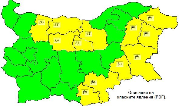За 12 области на страната за понеделник е обявен жълт