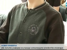 Предложение: Отнемат стипендията на учениците, ако се явят два пъти без униформа