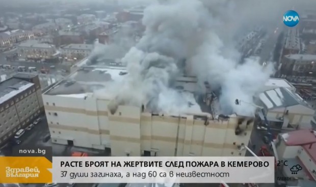 37 са вече потвърдените жертви на пожара в търговския център