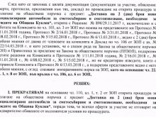 След разкритията на Plovdiv24.bg: Прекратиха поръчка за закупуване на сметосъбирачки в Куклен