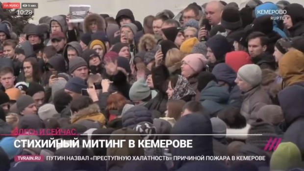 Хората от руския град Кемерово излязоха на спонтанен протест В