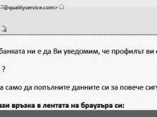 Внимание! ГДБОП предупреждава българите за мощна СПАМ атака
