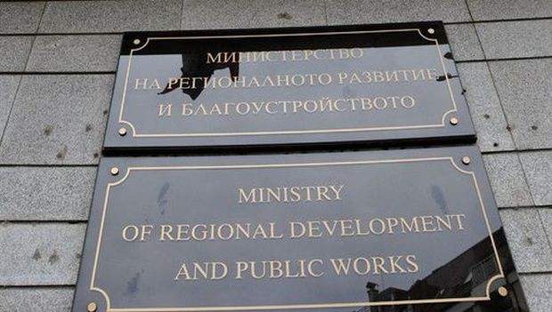 Министерството на регионалното развитие и благоустройството ще инвестира над 41