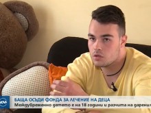 Бащата на ученик от Търговската в Пловдив осъди Фонда за лечение на деца