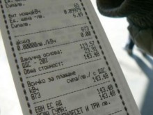 EVN с важно послание във фактурите за консумирания ток