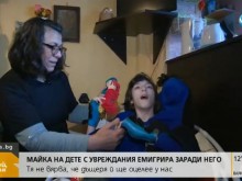 Майка на дете с увреждания емигрира заради държавата, на която не й пука