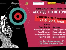 Австрийски художници показват провокативно изкуство в Пловдив