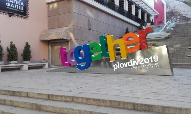 Популяризираме Пловдив Европейска столица на културата със ситком научи