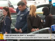 Обвиняемите от групата на Иванчева си позволявали доста "глезотии"