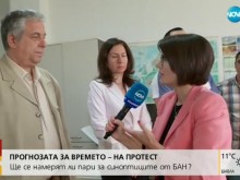 Синоптиците от БАН обявиха протест срещу ниското заплащане