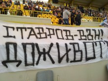 Вижте как феновете на Ботев погребаха българския футбол